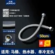 [Взрыв -надежная ткацкая труба] 50 см (подходит для туалета, водонагревателя, одиночной головки)