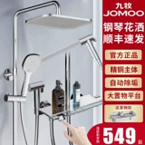 Показать десять душевых сайте сайте сайте, купая сладкое/удаление Jiu Muhua Demp