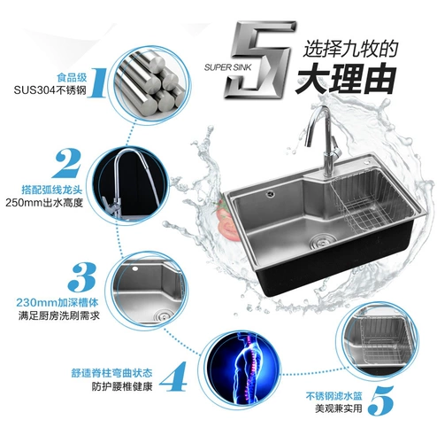 Jiu mu shui раковина для одного товара кухня мыть