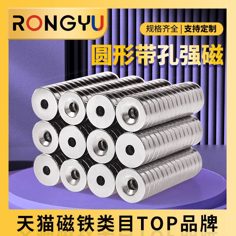 Magnet strong tile patch round with hole strong magnet stone sheet high strength neodymium magnet small magnet manufacturers