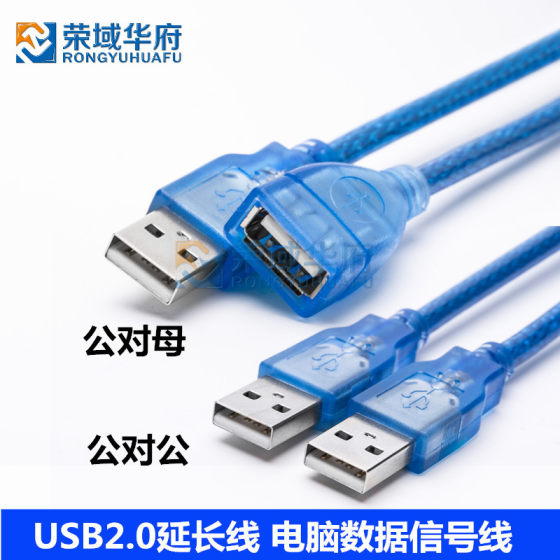 USB 데이터 연장 케이블 남성-여성 남성-남성 5/10 미터 컴퓨터 U 디스크 키보드 마우스 인쇄 연장 케이블