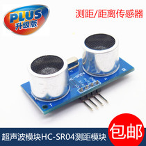 Ultrasonic Module HC-SR04 Ultrasonic Ranging Module Ultrasonic Sensor Smart Car Accessories