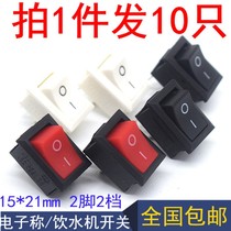 Small switch boat type power switch button 2 feet electronic scale water dispenser button switch 15 * 21mm