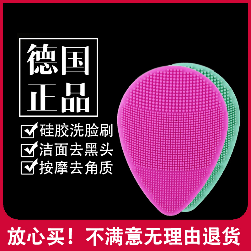 German Spot ebelin Manual Silicone Gel Wash Face Brush Cleaning Brush soft hairbrush Facial Hair Cleaning Face Brush-Taobao