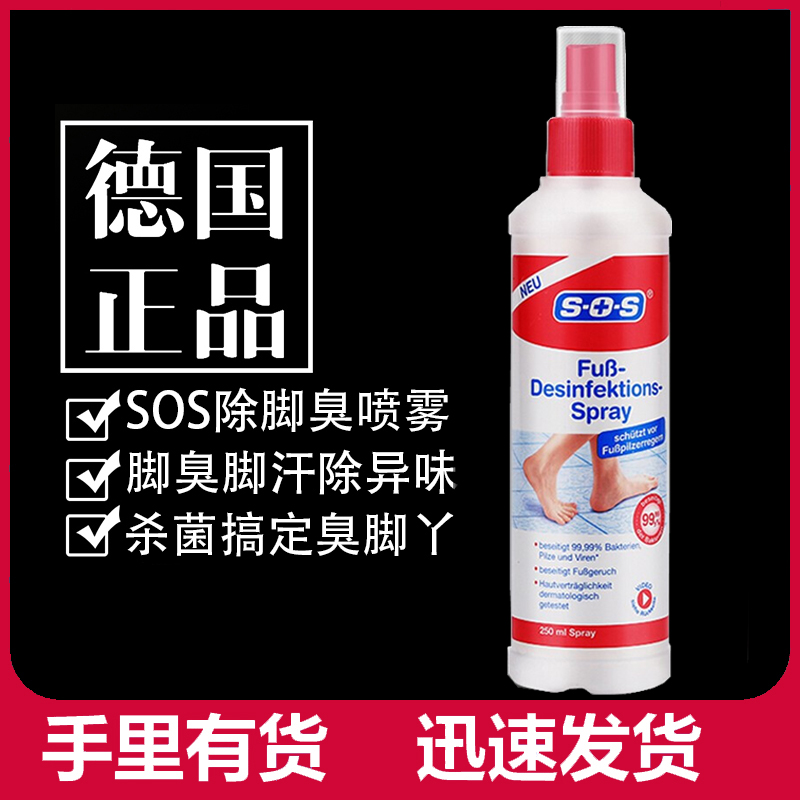 German sos foot smelter sweat-stop sweaty feet sweaty feet perspiration spray to root sweaty feet to deodorize men and women