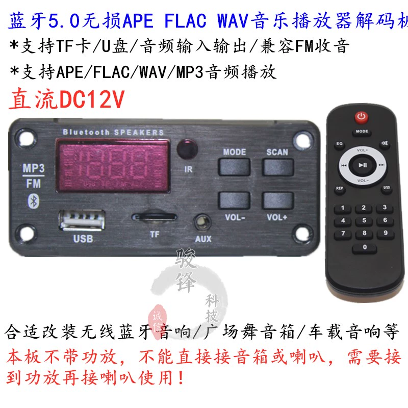 5.0 Bluetooth MP3 APE FLAC Bảng giải mã nhạc WAV lossless U đĩa TF giải mã bảng trình phát - Trình phát TV thông minh