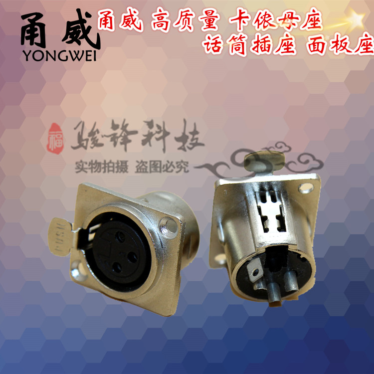 Windy three-core Cannon seat Kanon seat ground insertion module seat sound panel socket 3 Core microphone socket