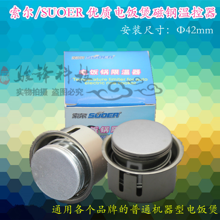 Sol rice cooker magnetic steel rice cooker accessories rice cooker liner thermostat magnetic ceramic cylinder thermostat