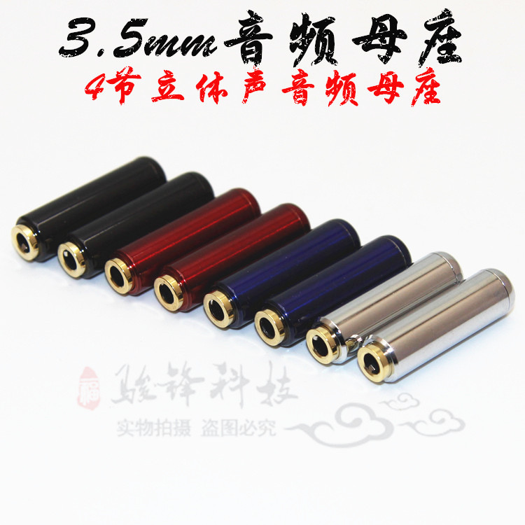 Gold-plated 3 5mm four-section earphone plug female stereo earphone female socket 4-section socket 3 5mm audio socket
