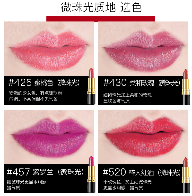 Son môi Mỹ Revlon Revlon Son môi nữ Black Tube 225 Bean Paste Color Chính hãng Lasting Moisturising Non-Decolorizing Lip Balm black rouge a22