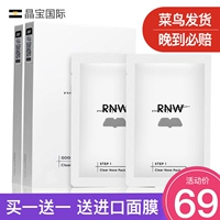 RNW Носовые полоски от черных точек, комплект, сыворотка, маска для лица, сужает поры