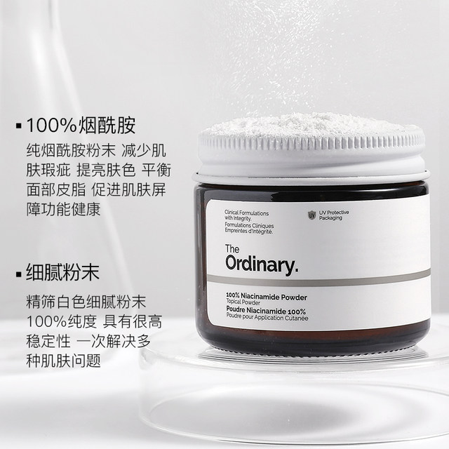 theordinary100% niacinamide powder vc powder whitening essence facial women control oil remove yellow and brightens ຮ່າງກາຍ