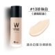 [Консилер контроля масла] -ho Ping 13#Pearl White