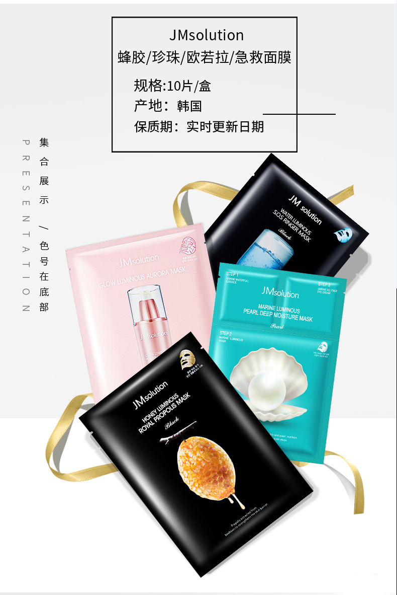 Hàn Quốc JM Mask JMsolution Shrink Pore Honey First Aid Moisturising Whitening Brightening Water Color - Mặt nạ mặt nạ đất sét kiehl's