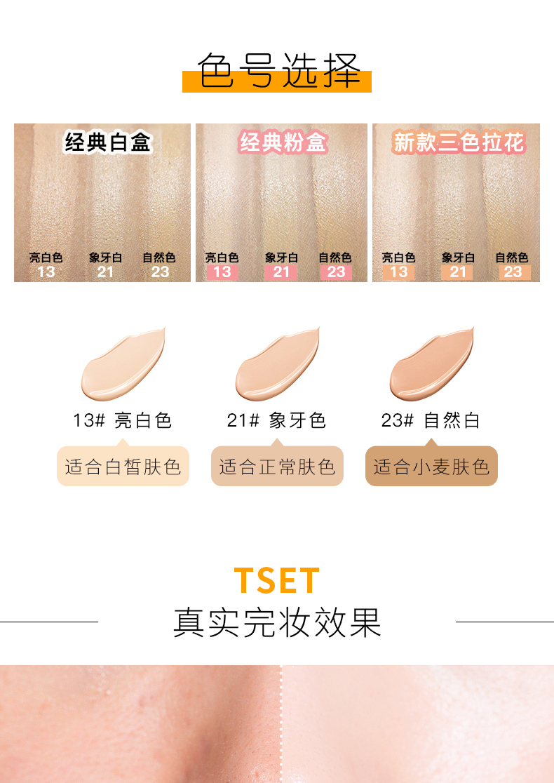 Ai Jingage 20 của đệm không khí BB cream 2018 new kem che khuyết điểm làm trắng giữ ẩm kéo dài cc kem làm sáng da bằng bột màu