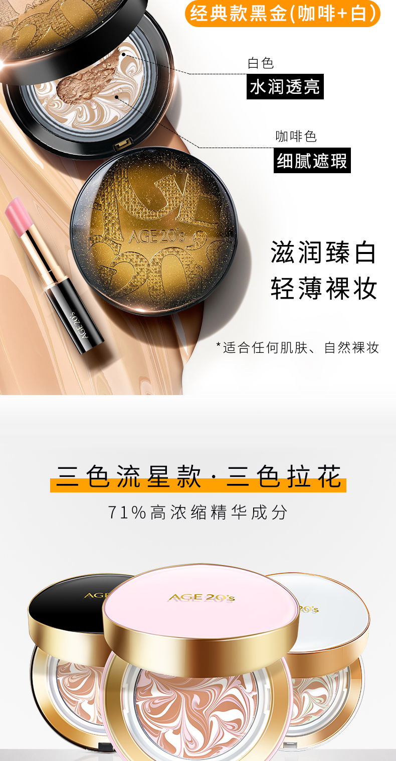 Ai Jingage 20 của đệm không khí BB cream 2018 new kem che khuyết điểm làm trắng giữ ẩm kéo dài cc kem làm sáng da bằng bột màu