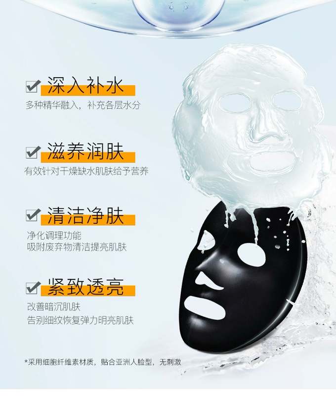 Hàn Quốc SNP Ocean Bird Nest Reservoir Mask Black Pearl Moisturising Cleansing Whitening Brightening Skin 10 Pieces - Mặt nạ
