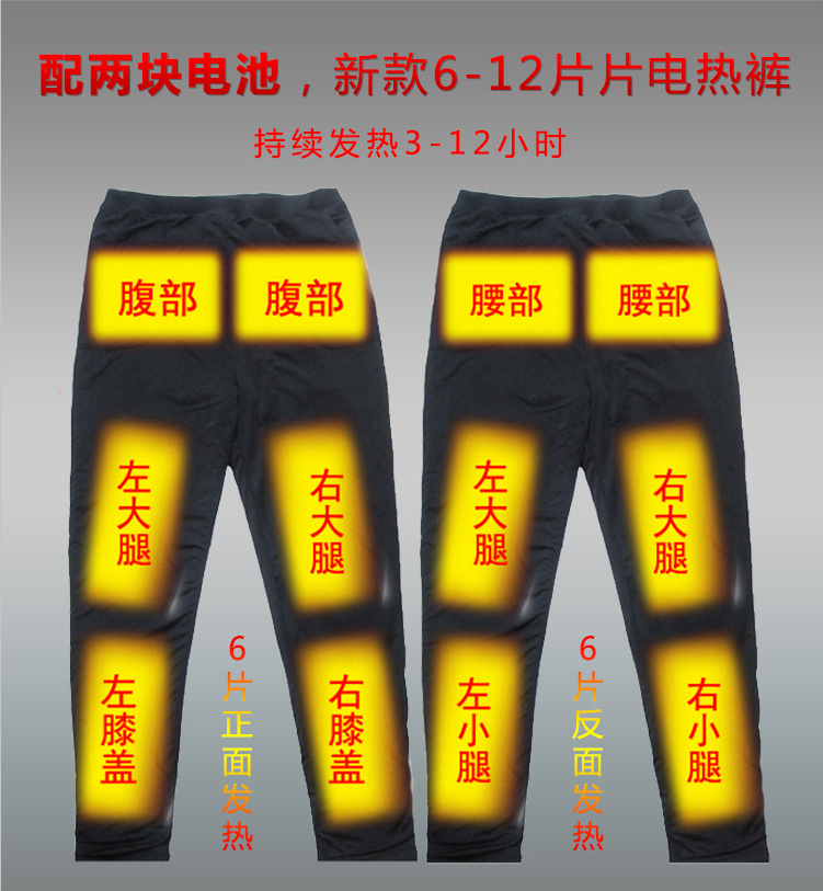 Electric heating pants clothes charging cotton pants electric heating knee pads male thermal energy clothing charging warm pants female winter