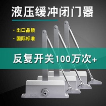 Fulda FRD automatic door closer hydraulic buffer home door closer free punching spring door close artifact