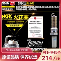 NGK Spark Plug Buick Yinglang XT Kaiyue Angke Weimai Ruibao New Regal Lectra Lvzun GL8 original Fire Mouth