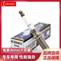 Electric original original spark plug SC20HR11 for Corolla new Vios Corolla Yisho Corolla Yaris