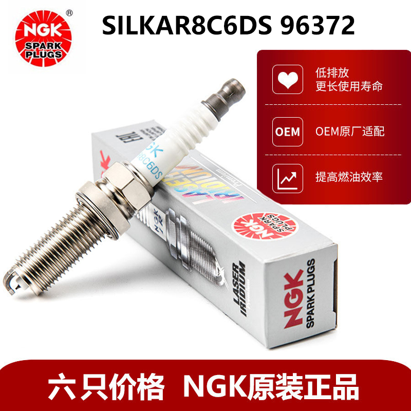 Ngk Spark Plug 96372 Is Suitable for Maserati Levante, Ghibli, Quattroporte 3.0t 3.8t