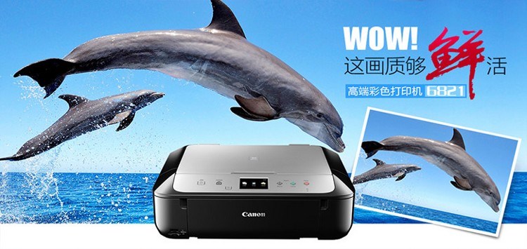 Canon MG5721 máy in phun màu máy in ảnh máy sao chép nhà nhỏ điện thoại di động không dây - Thiết bị & phụ kiện đa chức năng