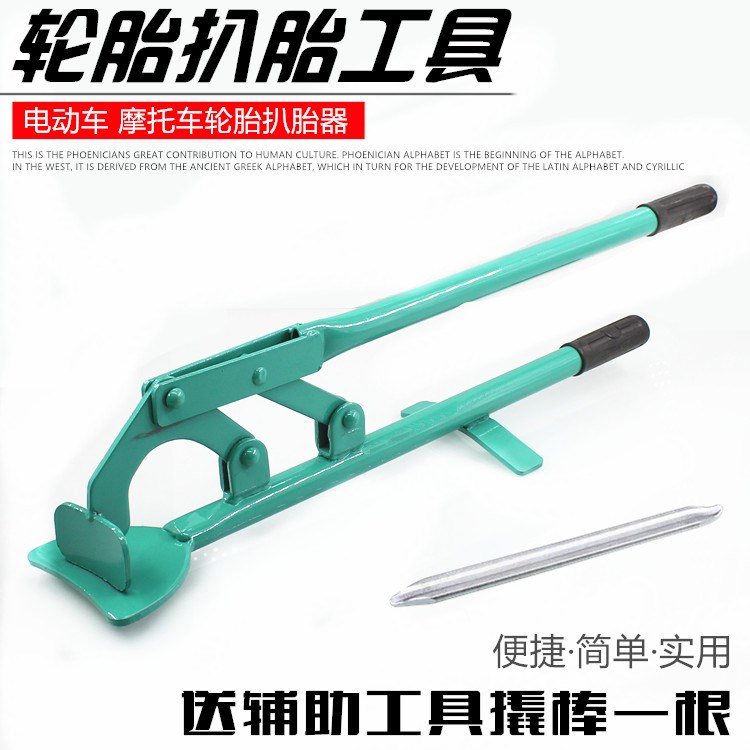 Xe máy cắt chân không lốp xe kìm lốp xe ô tô điện công cụ sửa chữa kẹp kìm lốp - Bộ sửa chữa Motrocycle 	thiết bị sửa chữa ô tô xe máy