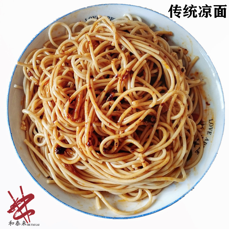 And Teilai Xiangyang cold noodles Four Hubei Xiangfan specials in bagging full 10 copies of gifts