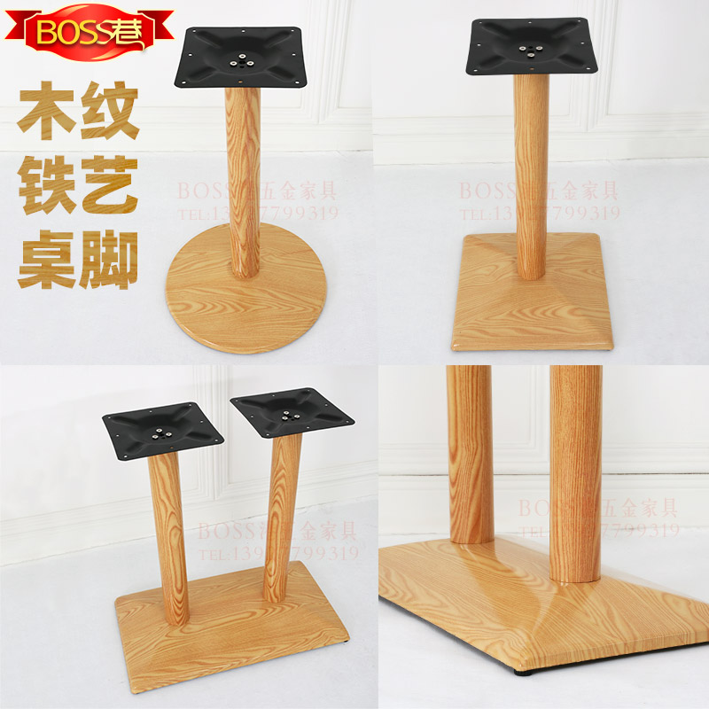 Day-style wood grain leg table foot bracket dessert shop table legs Leisure area table legs table Dining Room Table Feet