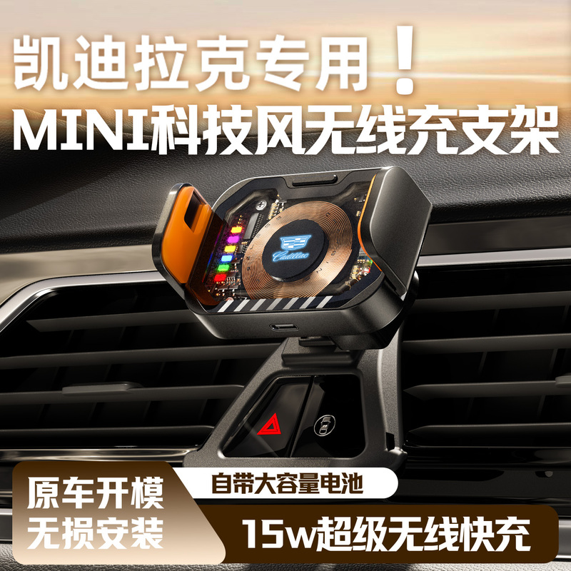 Cadillac Xt4Xt5Xt6Ct5Ct6Ct4/Xts/Srx/Ats Special Wireless Charging Car Mobile Phone Holder
