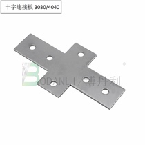 Bodanli 3030 4040 Industrial Aluminum Profile Aluminum Alloy Fittings Cross Plate Cross Connector