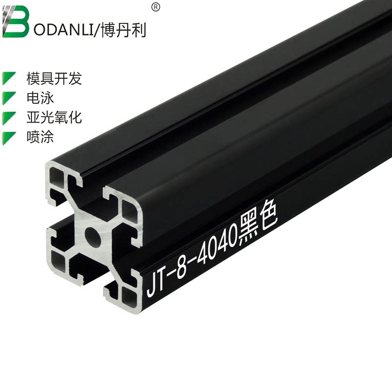 Bodanley aluminum extrusion material European standard 4040 black industrial aluminum alloy profile aluminum square tube profile thickness 2 5mm frame