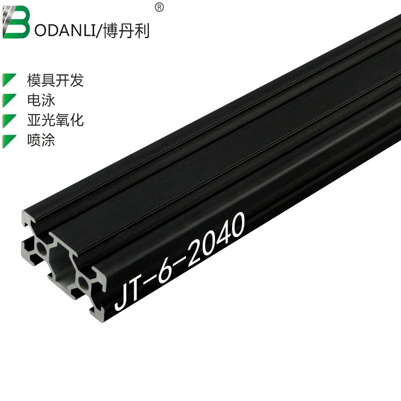 Bodanli European standard 2040 black industrial aluminum profiles Aluminum profiles Aluminum profiles Assembly line Aluminum processing hot sale