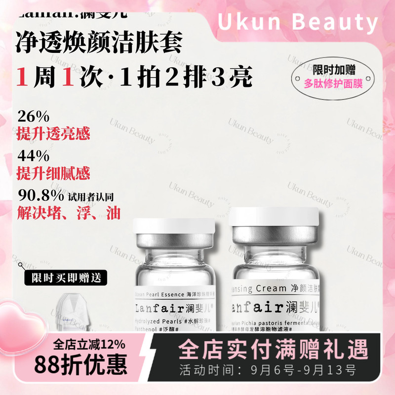 Pore Cleaner~Lanfair Lanfeier Cleansing Cream Deeply Unclogs Pores on the Face and Removes Blackheads and Acne Pore Cleaner~Lanfair Lanfeier Cleansing Cream Deeply Unclogs Pores on the Face and Removes Blackheads and Acne