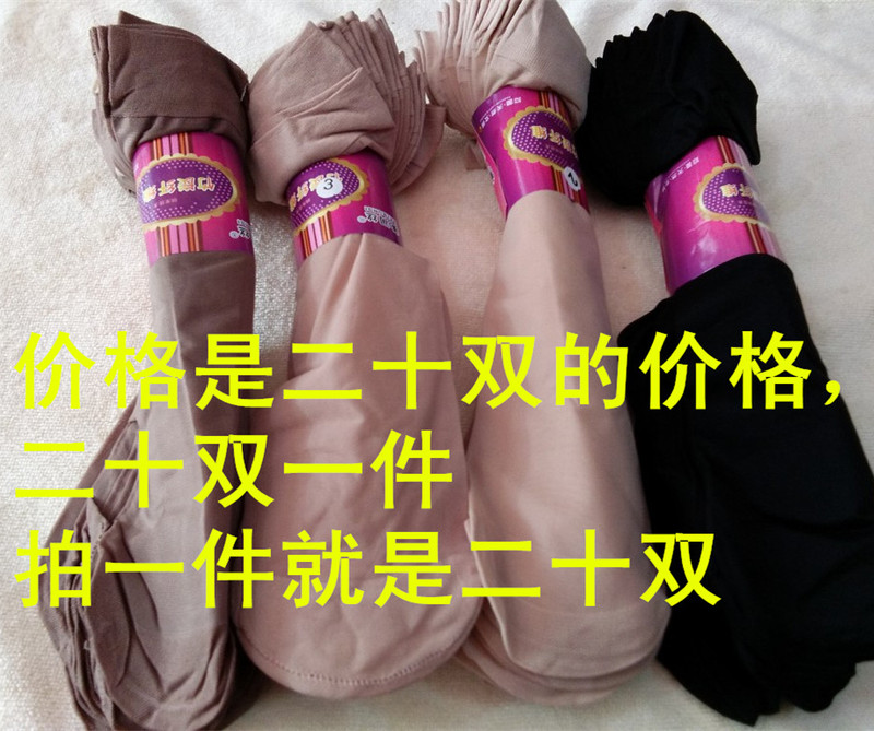 Women's Durable Anti-Slip Silk Stockings, Thin Socks in Nude Color, Sturdy and Beautiful Silk Stockings, Free Shipping, Twenty Pairs Per Piece Women's Durable Anti-Slip Silk Stockings, Thin Socks in Nude Color, Sturdy and Beautiful Silk Stockings, Free Shipping, Twenty Pairs Per Piece