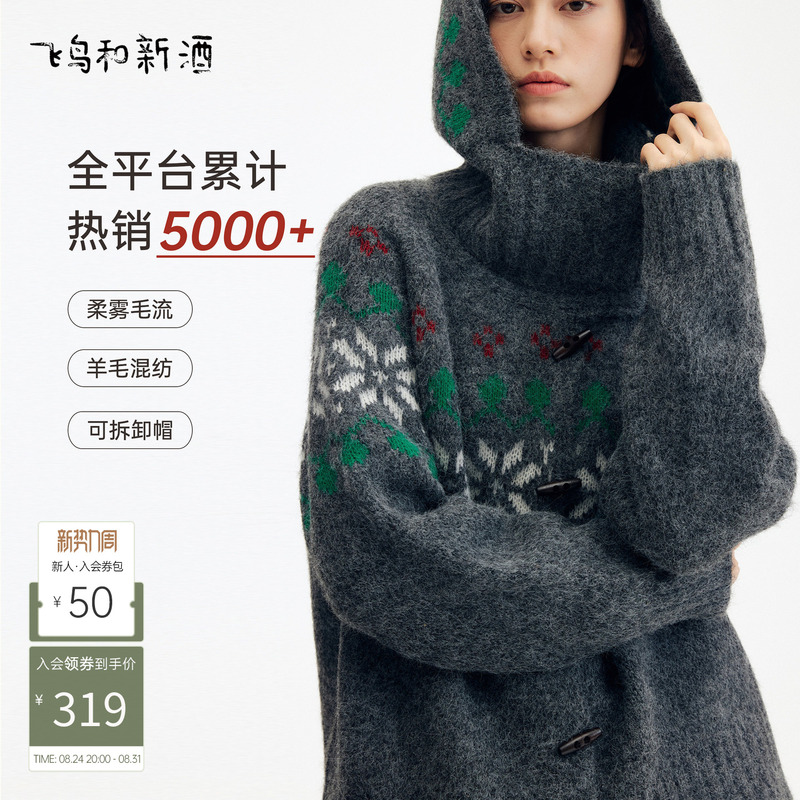 Feather and New Wine Fair Isle Hooded Cardigan for Women 2026 Winter Jacquard Knit Sweater Top for Women Feather and New Wine Fair Isle Hooded Cardigan for Women 2026 Winter Jacquard Knit Sweater Top for Women