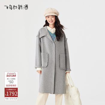 Feiniaohexinjiu shopping mall same style women's new cashmere mid-length wool coat for women fr470052005