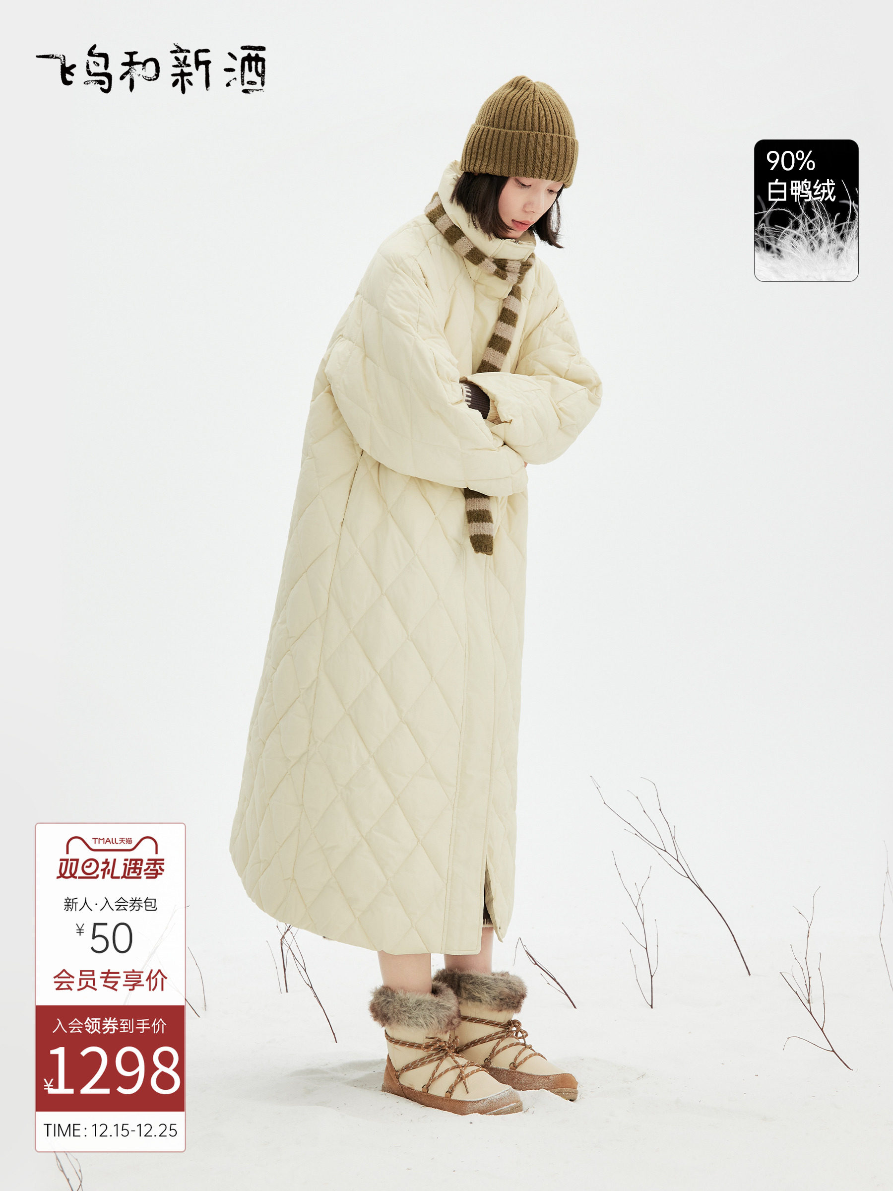 Flying birds and new wine 2025 winter new stand collar long down jacket women's slim diamond down long jacket women