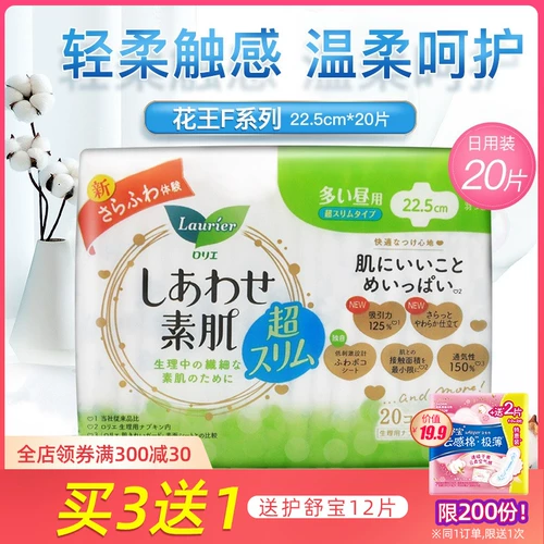 Японская импортная дышащая гигиеническая прокладка, 22.5см, 20 штук