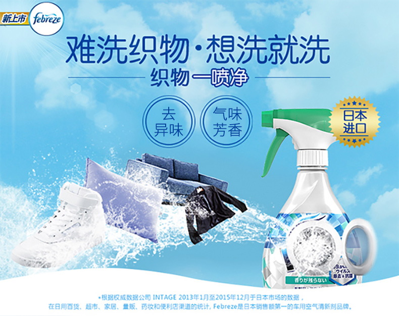 Febreze gió đôi rõ ràng phun vải quần áo để hương vị khử trùng khử mùi làm mát không khí dùng một lần để khói nồi hương vị - Trang chủ nước tẩy bồn cầu thái