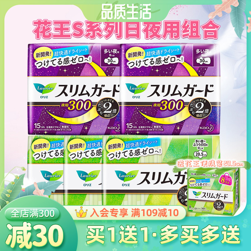 Japan imports flower king sanitary cotton combined music with elegant light and thin air and zero touch feeling day and night with 114 pieces