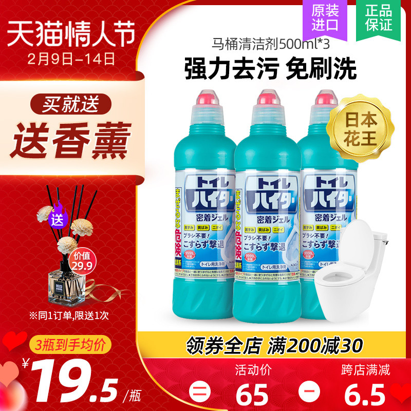 Japanese Kao toilet cleaning artifact descaling Dehubarbing deodorant deodorant toilet detergent toilet detergent 3 bottles
