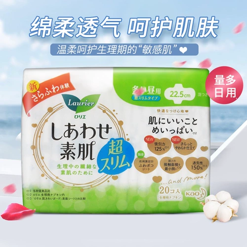 Японская импортная дышащая гигиеническая прокладка, 22.5см, 20 штук