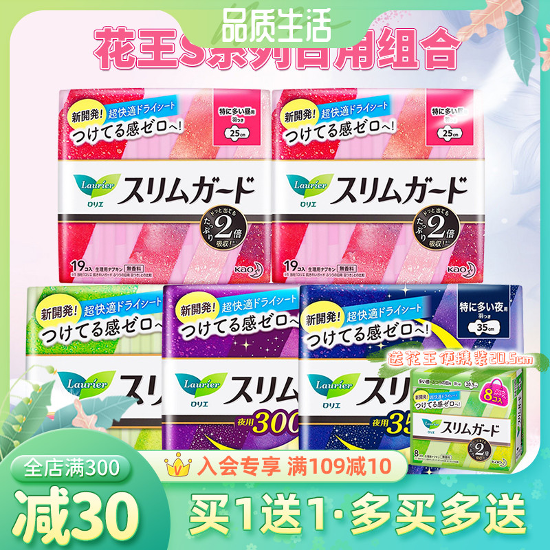 Flowers King Sanitary Cotton Combo Japan Imported Lea and Jalight Zero Touch Sense day and night with 94 pieces
