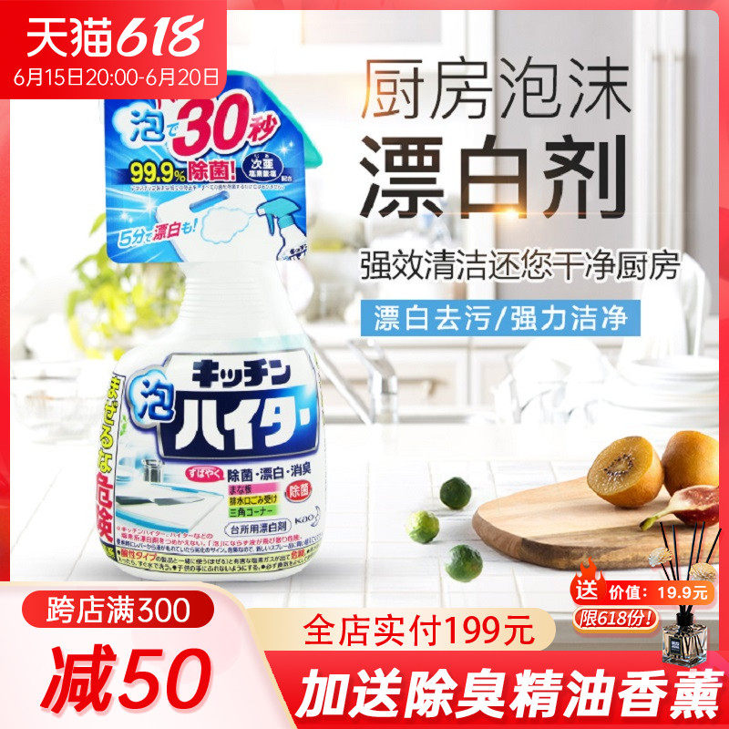 kao japan import flower king kitchen foam bleach spray 400ml to oil stain to eliminate taint
