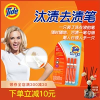 American Procter & Gamble Tide Tide Oil Nearlanse Marching Portable Очистка одежды и удаленная ручка Discover