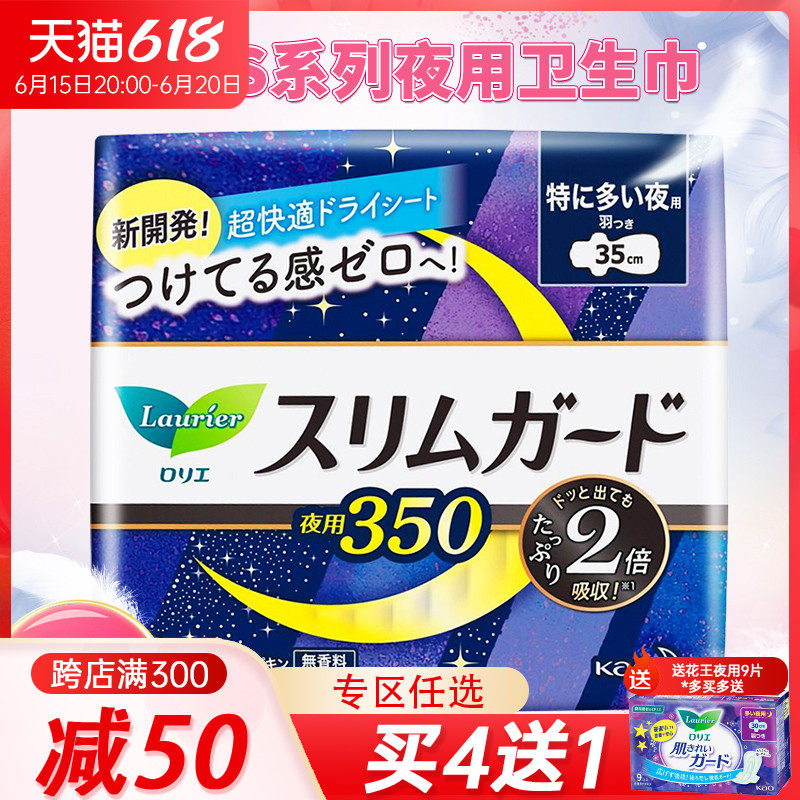 kao japan imports flowers king lea and jaynight with a protective wing sanitary cotton fleeting light and thin and breathable 13 pieces 35cm