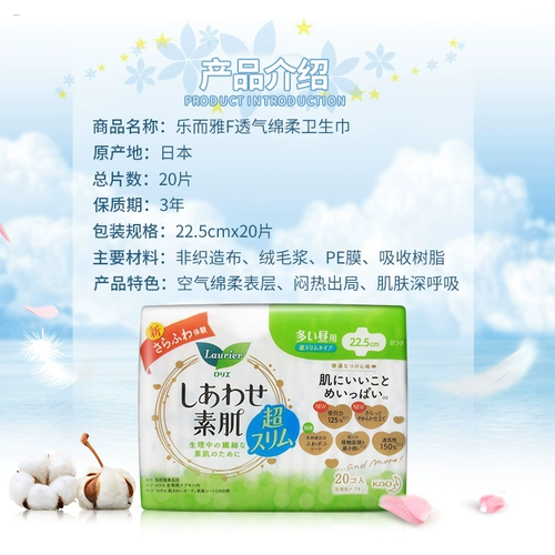 Японская импортная дышащая гигиеническая прокладка, 22.5см, 20 штук