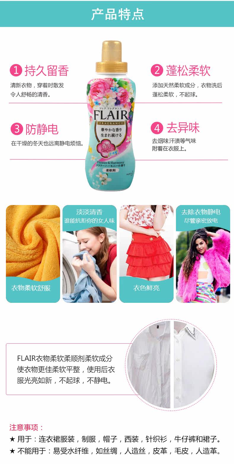 柔顺剂306807_03.jpg